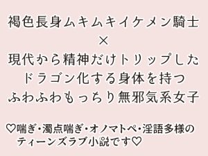 [RJ01264148] (ストレンジ・レイディ)
オンラインゲームのアバターに精神トリップしたら最高の相棒に愛される最高な日々が待っていた話。