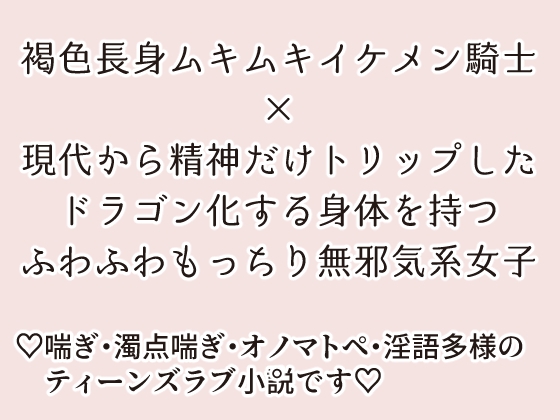 オンラインゲームのアバターに精神トリップしたら最高の相棒に愛される最高な日々が待っていた話。