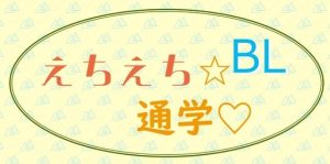 [RJ01266966] (いば神円) 
えちえち通学☆