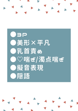 不純な動機でAV制作会社に就職したら先輩達のセクハラがひどかった