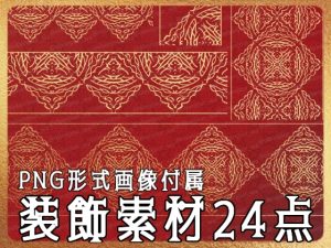 [RJ01228949] (みそおねぎ素材販売所) 
みそおねぎ飾り枠集No.262F