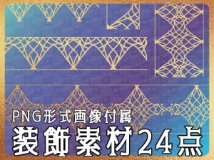 [RJ01229017] (みそおねぎ素材販売所) 
みそおねぎ飾り枠集No.263B