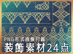 [RJ01229021] (みそおねぎ素材販売所) 
みそおねぎ飾り枠集No.263C