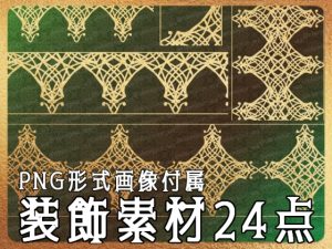 [RJ01229022] (みそおねぎ素材販売所) 
みそおねぎ飾り枠集No.263D