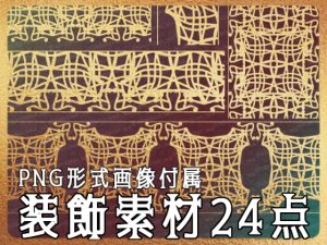 [RJ01229030] (みそおねぎ素材販売所) 
みそおねぎ飾り枠集No.263E