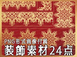 [RJ01229784] (みそおねぎ素材販売所) 
みそおねぎ飾り枠集No.263H