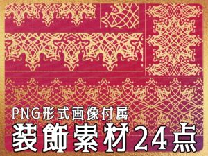 [RJ01229786] (みそおねぎ素材販売所) 
みそおねぎ飾り枠集No.263I