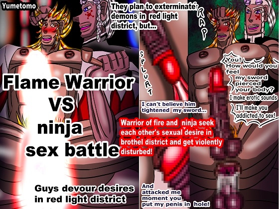 Flame Warrior VS ninja sex battle  Guys devour desires in red light district