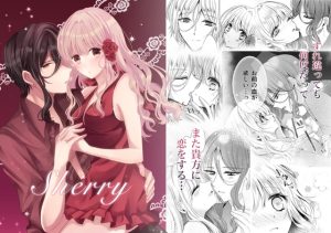 [RJ01268704] (月のセレナーデ)
Sherry