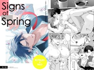 [RJ01271591] (うさぎ小屋)
Signs of Spring