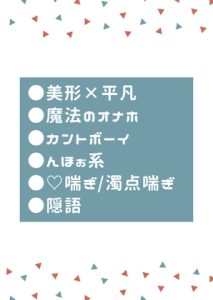 [RJ01275294] (タマ)
異世界転移してしまったDKがイケメンくそド変態魔法使いに毎日エロい事される