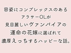 [RJ01275815] (ストレンジ・レイディ) 
美貌のヴァンパイアと醜女の花嫁