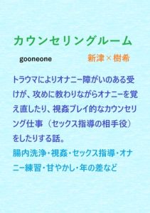 [RJ01277376] (gooneone)
カウンセリングルーム