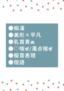 [RJ01281339] (タマ) 
気弱なために「やめて」と言えず今日もガラガラの終電で好き勝手にされる