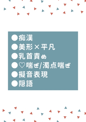 気弱なために「やめて」と言えず今日もガラガラの終電で好き勝手にされる