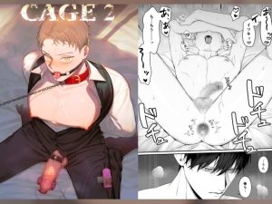 [RJ01280762] (みんなで翻訳) 
【韓国語版】CAGE 2  -異常執着-