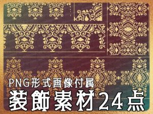 [RJ01230202] (みそおねぎ素材販売所) 
みそおねぎ飾り枠集No.265B