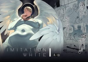 [RJ01282737] (毎日焼肉) 
IMITATION WHITE