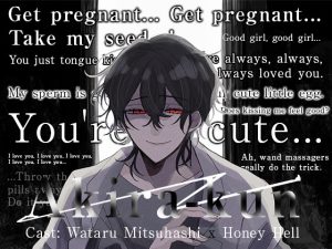 [RJ01286050] (Honey Hell) 
[ENG Sub] [Extreme Obsession x Impregnation] Akira-kun