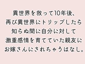 [RJ01286166] (ストレンジ・レイディ) 
妖精王はセカンドトリップしてきた親友に激重感情を抱いている