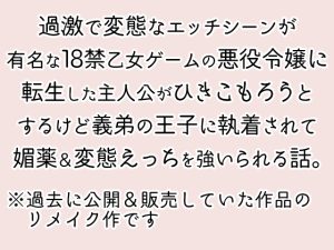 [RJ01286176] (ストレンジ・レイディ) 
氷の悪役令嬢に転生したけどひきこもりぼっちになりたい:RE