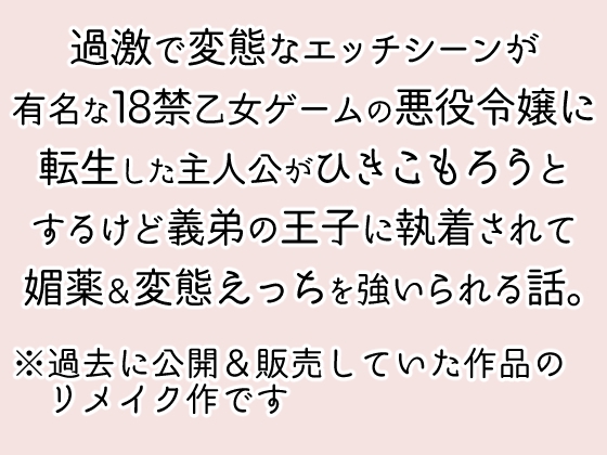 氷の悪役令嬢に転生したけどひきこもりぼっちになりたい:RE