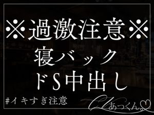 [RJ01288001] (A_kun) 
【3日間限定330円】遠距離恋愛中の彼と激しく愛を確かめ合う。