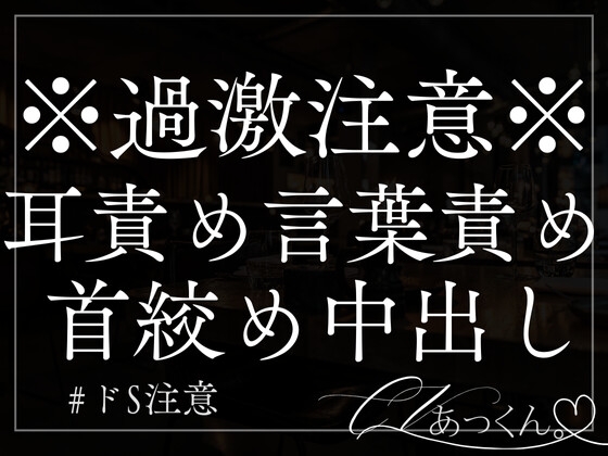 【3日間限定330円】ドSな言葉責めで迎えるイチャ甘な朝