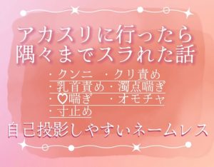 [RJ01289793] (調合室) 
アカスリに行ったら隅々までスラれた話