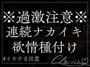 [RJ01291395] (A_kun) 
【本日限定330円】宅飲みで酔ったあなたは男友達に孕ませ中出しセックスされました。