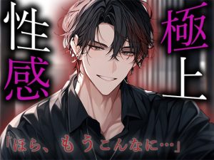 [RJ01293053] (Valhalla) 
【極上性感Massage】「ここが、感じるポイントですよ…」男性マッサージ師の優しくもエッチな手さばきに蕩けてしまう…