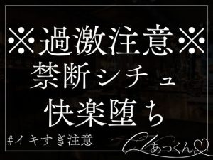 [RJ01293437] (A_kun) 
【本日限定330円】お医者さんごっこで刺激的に快楽堕ちさせられるあなた。