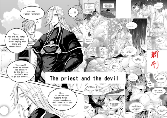 The priest and the devil (CN+EN)