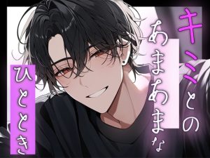 [RJ01295694] (Valhalla) 
【朝からキミとあまあまなひととき】「昨日もいっぱいしたでしょ…?」昨晩のことが忘れられず朝から大量中出しセックス