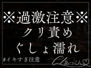 [RJ01296803] (A_kun) 
【本日限定330円】会社の資料室で、プライドの高い先輩を犬系男子の僕がドMにして犯してあげる