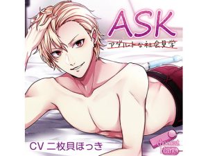 [RJ01279236] (みんなで翻訳) 
【簡体中文版】ASK ユージのワクワク♂ソロプレイ(CV:二枚貝ほっき)