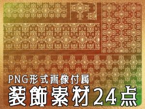 [RJ01231149] (みそおねぎ素材販売所) 
みそおねぎ飾り枠集No.265L