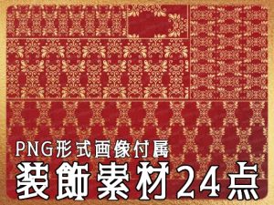 [RJ01231151] (みそおねぎ素材販売所) 
みそおねぎ飾り枠集No.265N