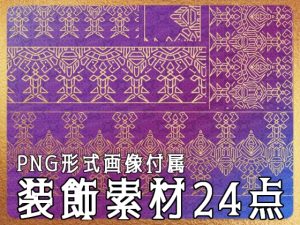 [RJ01231588] (みそおねぎ素材販売所) 
みそおねぎ飾り枠集No.266B