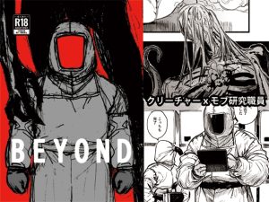 [RJ01300319] (みんなで翻訳) 
【英語版】BEYOND