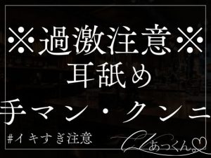 [RJ01301193] (A_kun) 
【本日限定330円】無自覚に犬系とS系を切り替える沼彼氏