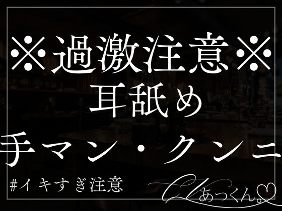 【本日限定330円】無自覚に犬系とS系を切り替える沼彼氏