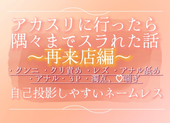 アカスリに行ったら隅々までスラれた話〜再来店編〜