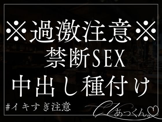 【本日限定330円】先生と生徒の禁断セックス…先生のあなたを声が出なくなるまでぱんぱんえっち。