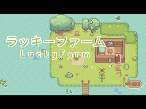 [RJ01304057] (DIGEGames) 
LuckyFarm