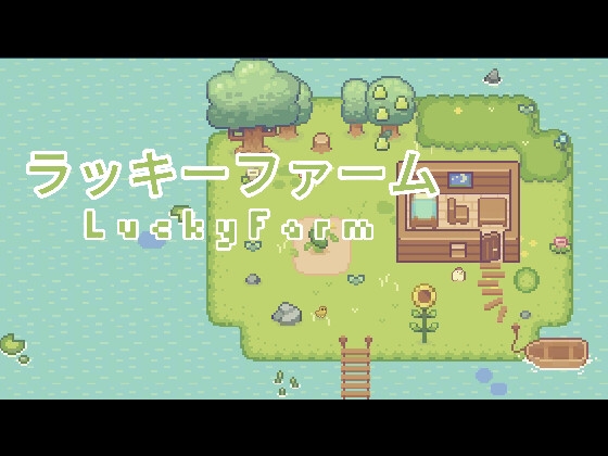 LuckyFarm