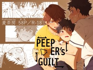 [RJ01310967] (麦茶房) 
PEEPER’S GUILT