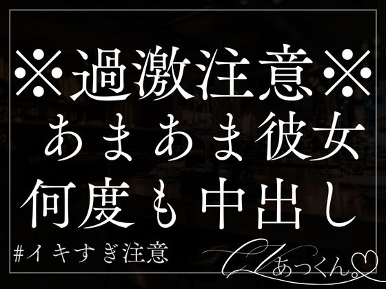 【本日限定330円】メイドコスプレの可愛い彼女に妊娠覚悟の種付けフィニッシュ。