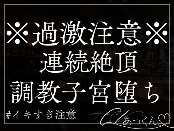 【本日限定330円】彼氏に首輪をつけて押し倒したはずが逆転されて嫉妬中出し妊娠セックス