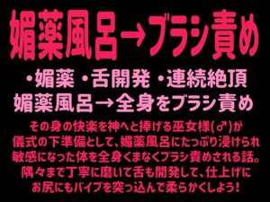 [RJ01312502] (もりもり食べ野菜) 
巫女様の儀式～下ごしらえ編～